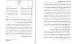 برای بزرگنمایی کلیک کنید دانلود PDF کتاب درمان های مبتنی بر حضور ذهن حمید خانی پور 📕-1