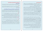 دانلود PDF کتاب دفترچه راهنمای استخدام وزارت امور خارجه 📕-1