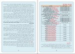 دانلود PDF کتاب دفترچه راهنمای استخدام وزارت امور خارجه 📕-1