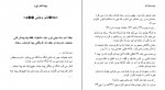 دانلود PDF کتاب دلبر وحشی و هوس عاشقی طاهره خطائی 📕-1