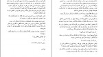 دانلود PDF کتاب دلبر وحشی و هوس عاشقی طاهره خطائی 📕-1