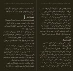 دانلود PDF کتاب رازهای روانشناسی تاریک ساره سادات علوی 📕-1
