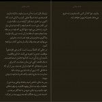 دانلود PDF کتاب رازهای روانشناسی تاریک ساره سادات علوی 📕-1