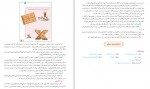برای بزرگنمایی کلیک کنید دانلود PDF کتاب راهنمای معلم آموزش قرآن اول دبستان آموزش و پرورش 📕-1