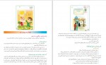 برای بزرگنمایی کلیک کنید دانلود PDF کتاب راهنمای معلم آموزش قرآن اول دبستان آموزش و پرورش 📕-1