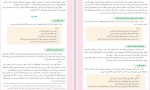 دانلود PDF کتاب راهنمای معلم قرآن ششم دبستان آموزش و پرورش 📕-1