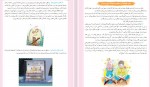 دانلود PDF کتاب راهنمای معلم قرآن ششم دبستان آموزش و پرورش 📕-1