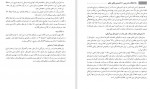 برای بزرگنمایی کلیک کنید دانلود PDF کتاب راهنمای معلم مطالعات اجتماعی پنجم دبستان آموزش و پرورش 📕-1
