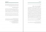 دانلود PDF کتاب رضایت زناشویی عباس پسندیده 📕-1