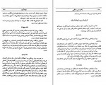 برای بزرگنمایی کلیک کنید دانلود PDF کتاب رقابت روس و انگلیس در ایران و افغانستان عباس آذرین 📕-1