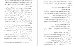 دانلود PDF کتاب زنان پیغمبر محمد علی خلیلی 📕-1