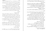 دانلود PDF کتاب زنان پیغمبر محمد علی خلیلی 📕-1