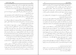 برای بزرگنمایی کلیک کنید دانلود PDF کتاب زندگانی پیامبر اسلام محمد بهاء الدین حسینی 📕-1