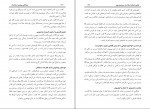 برای بزرگنمایی کلیک کنید دانلود PDF کتاب زندگانی پیامبر اسلام محمد بهاء الدین حسینی 📕-1