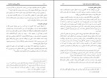 دانلود PDF کتاب زندگانی پیامبر اسلام محمد بهاء الدین حسینی 📕-1