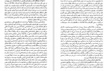 برای بزرگنمایی کلیک کنید دانلود PDF کتاب ساخت گرایی نشانه شناسی سینما علا الدین طباطبایی 📕-1