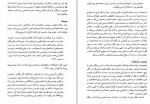 برای بزرگنمایی کلیک کنید دانلود PDF کتاب ساخت گرایی نشانه شناسی سینما علا الدین طباطبایی 📕-1