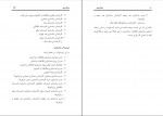 دانلود PDF کتاب سلام بیم مانی دولت مرادی 📕-1