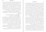 برای بزرگنمایی کلیک کنید دانلود PDF کتاب شاهنشاهی ساسانیان مریم نژاد اکبری مهربان 📕-1