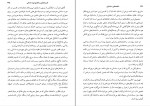 برای بزرگنمایی کلیک کنید دانلود PDF کتاب شاهنشاهی ساسانیان مریم نژاد اکبری مهربان 📕-1