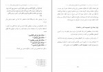 دانلود PDF کتاب شبهه شناسی سعید قادری 📕-1