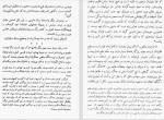 دانلود PDF کتاب ضحاک ماردوش سعیدی سیرجانی 📕-1
