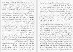 دانلود PDF کتاب ضحاک ماردوش سعیدی سیرجانی 📕-1