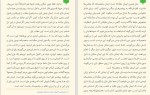 برای بزرگنمایی کلیک کنید دانلود PDF کتاب طرح کلی اندیشه اسلامی در قرآن سید علی خامنه ای 📕-1