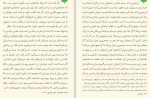 دانلود PDF کتاب طرح کلی اندیشه اسلامی در قرآن سید علی خامنه ای 📕-1