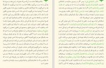 دانلود PDF کتاب طرح کلی اندیشه اسلامی در قرآن سید علی خامنه ای 📕-1