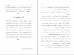 برای بزرگنمایی کلیک کنید دانلود PDF کتاب فروغ جاویدان جلد اول عبدالمجید مرادزهی خاشی 📕-1