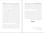 برای بزرگنمایی کلیک کنید دانلود PDF کتاب فروغ جاویدان جلد اول عبدالمجید مرادزهی خاشی 📕-1