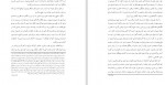 دانلود PDF کتاب قدرت در درون ماست عبدالرسول دیو سالار 📕-1