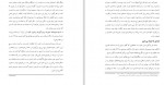 دانلود PDF کتاب قدرت در درون ماست عبدالرسول دیو سالار 📕-1