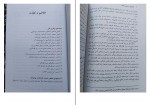 برای بزرگنمایی کلیک کنید دانلود PDF کتاب قصه گویی و نمایش خلاق علی محمد پشت دار 📕-1