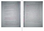 برای بزرگنمایی کلیک کنید دانلود PDF کتاب قصه گویی و نمایش خلاق علی محمد پشت دار 📕-1