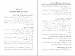 برای بزرگنمایی کلیک کنید دانلود PDF کتاب مرواریدهای پنهان عبدالله محمد ارمکی 📕-1