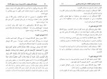 برای بزرگنمایی کلیک کنید دانلود PDF کتاب مرواریدهای پنهان عبدالله محمد ارمکی 📕-1