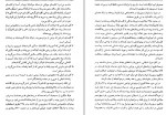 برای بزرگنمایی کلیک کنید دانلود PDF کتاب مسیحیت در ایران تا صدر اسلام سعید نفیسی 📕-1