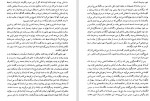 برای بزرگنمایی کلیک کنید دانلود PDF کتاب مسیحیت در ایران تا صدر اسلام سعید نفیسی 📕-1