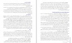 برای بزرگنمایی کلیک کنید دانلود PDF کتاب راهنمای معلم مطالعات اجتماعی ششم دبستان آموزش و پرورش 📕-1
