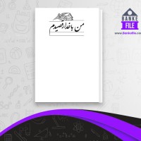 دانلود PDF کتاب من با خدا رقصیدم سیاوش اوستا 📕