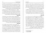 دانلود PDF کتاب نظریه های مشاوره خدیجه آرین 📕-1