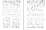 دانلود PDF کتاب نقد ادبی 1 عبد الحسین زرین کوب 📕-1
