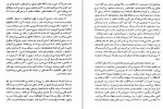 دانلود PDF کتاب نقد ادبی 1 عبد الحسین زرین کوب 📕-1