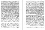 دانلود PDF کتاب نقد ادبی 2 عبد الحسین زرین کوب 📕-1