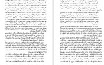 دانلود PDF کتاب نقد ادبی 2 عبد الحسین زرین کوب 📕-1