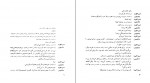 برای بزرگنمایی کلیک کنید دانلود PDF کتاب نمایشنامه های بکت 1 نجف دریابندری 📕-1