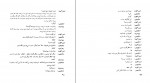 برای بزرگنمایی کلیک کنید دانلود PDF کتاب نمایشنامه های بکت 1 نجف دریابندری 📕-1