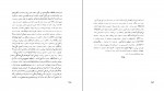 برای بزرگنمایی کلیک کنید دانلود PDF کتاب نمایشنامه های بکت 1 نجف دریابندری 📕-1